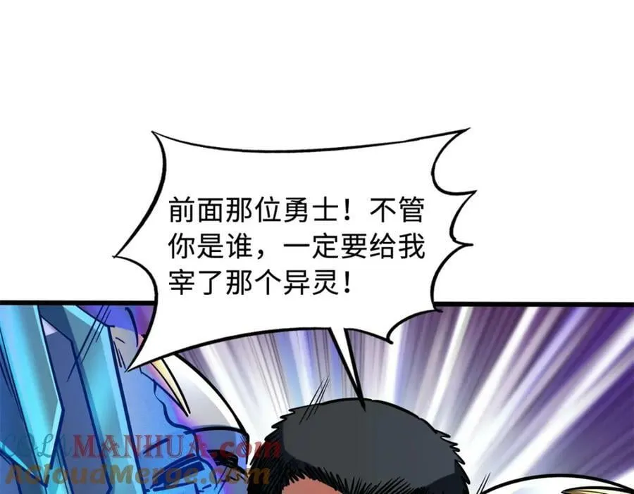 154 星轮庇护所 第161页