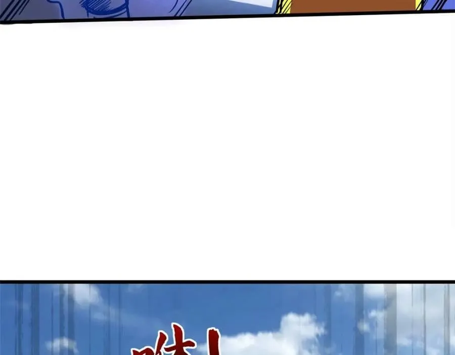 154 星轮庇护所 第163页