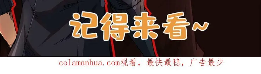 154 星轮庇护所 第170页