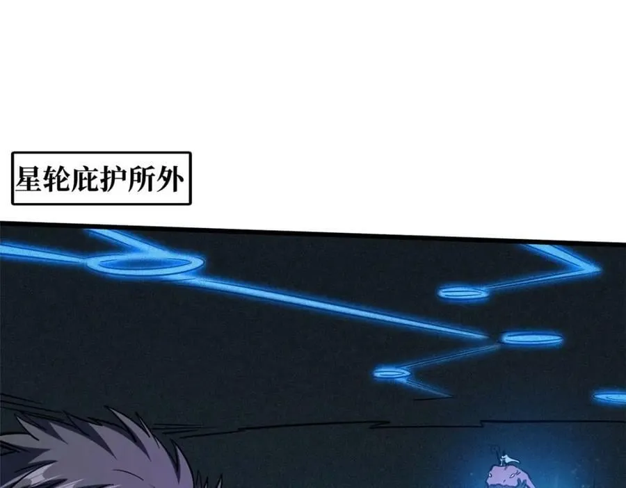 155 刺杀皇族异灵！ 第3页