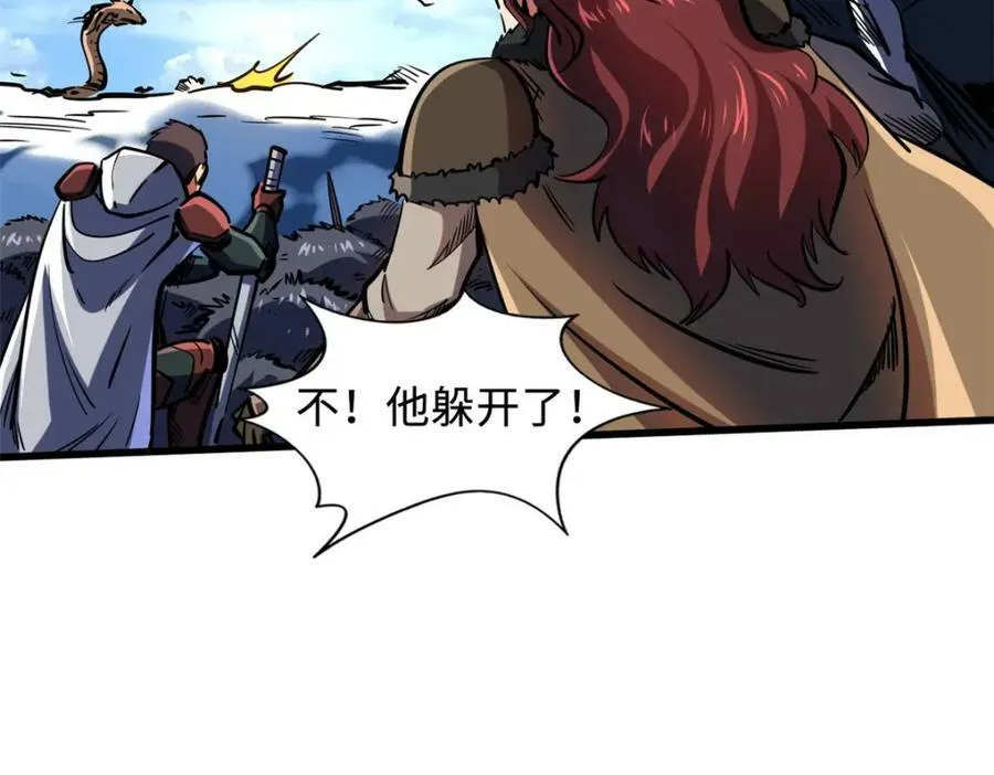 155 刺杀皇族异灵！ 第34页