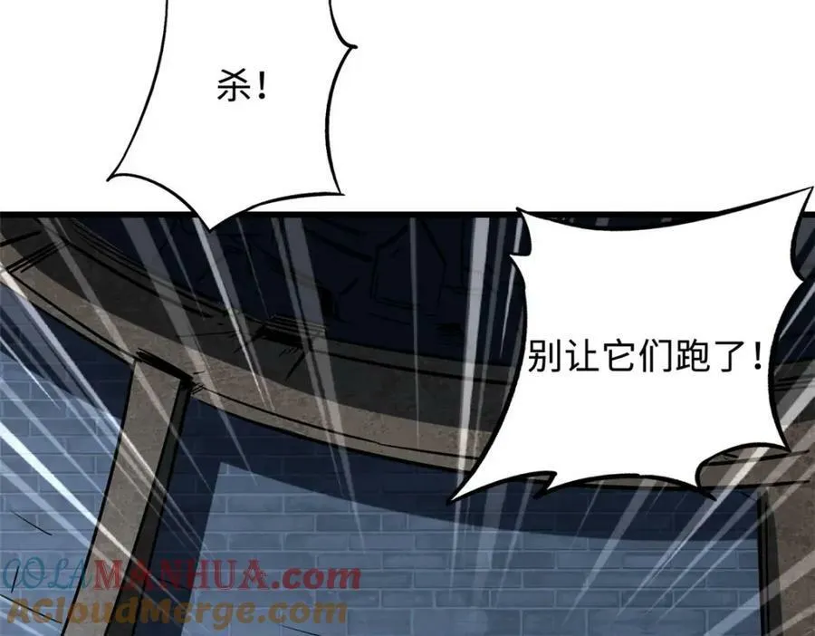 155 刺杀皇族异灵！ 第93页