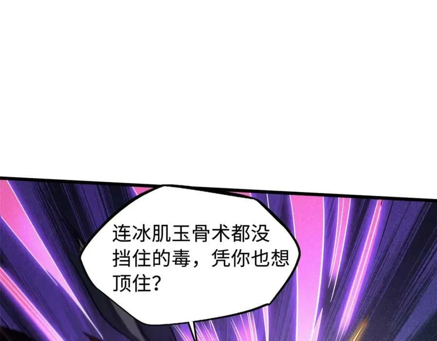155 刺杀皇族异灵！ 第102页