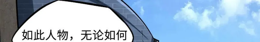 155 刺杀皇族异灵！ 第122页