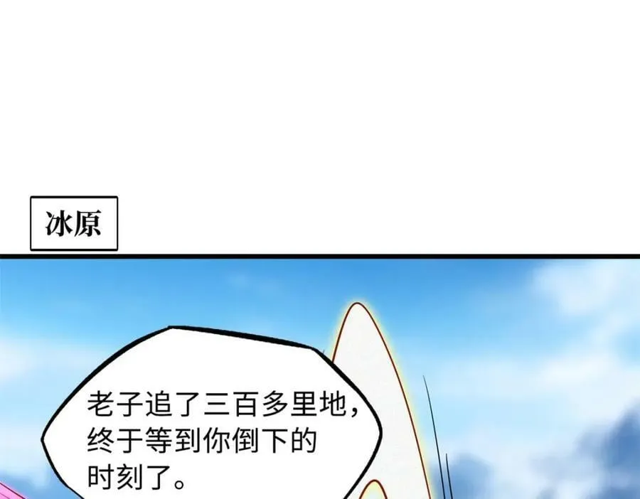 155 刺杀皇族异灵！ 第126页