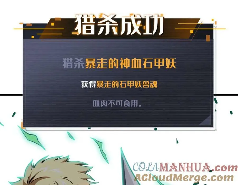 155 刺杀皇族异灵！ 第133页