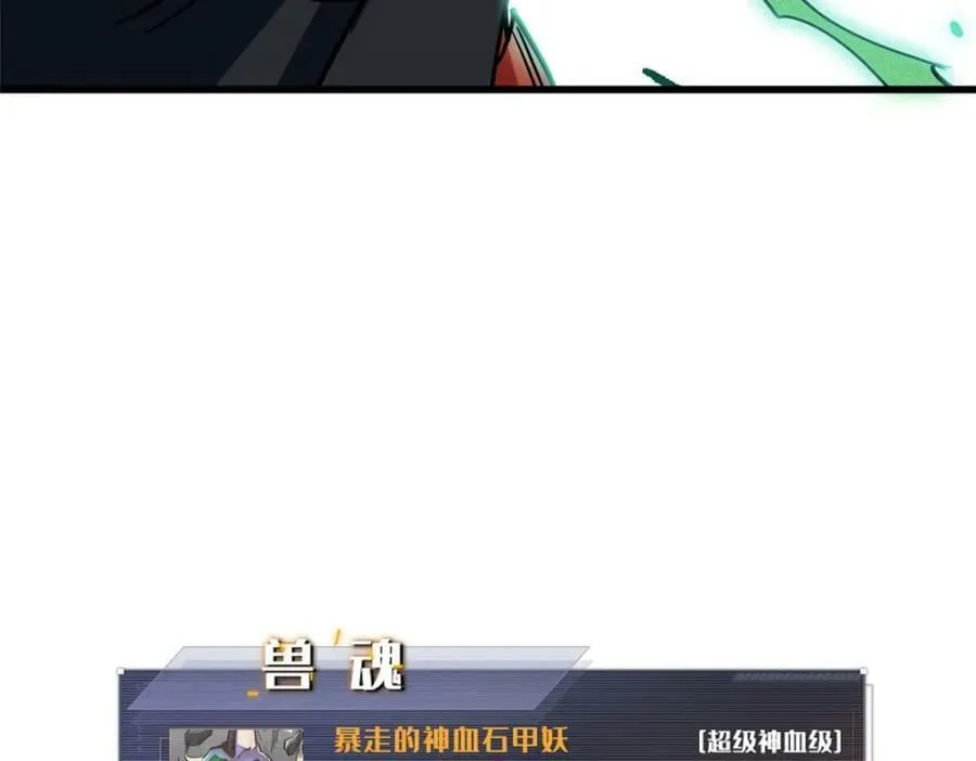 155 刺杀皇族异灵！ 第136页