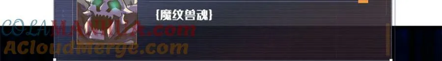155 刺杀皇族异灵！ 第137页