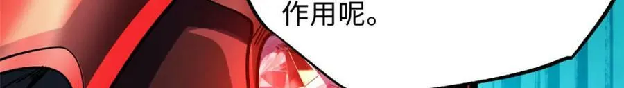 155 刺杀皇族异灵！ 第140页