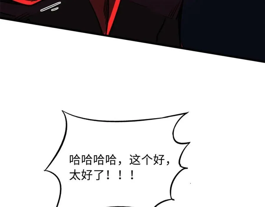 155 刺杀皇族异灵！ 第148页