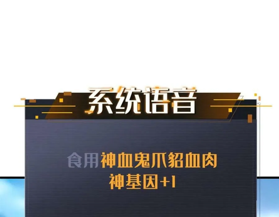 155 刺杀皇族异灵！ 第159页