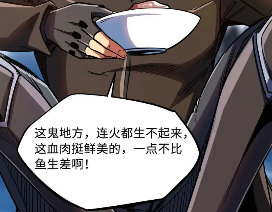 155 刺杀皇族异灵！ 第162页
