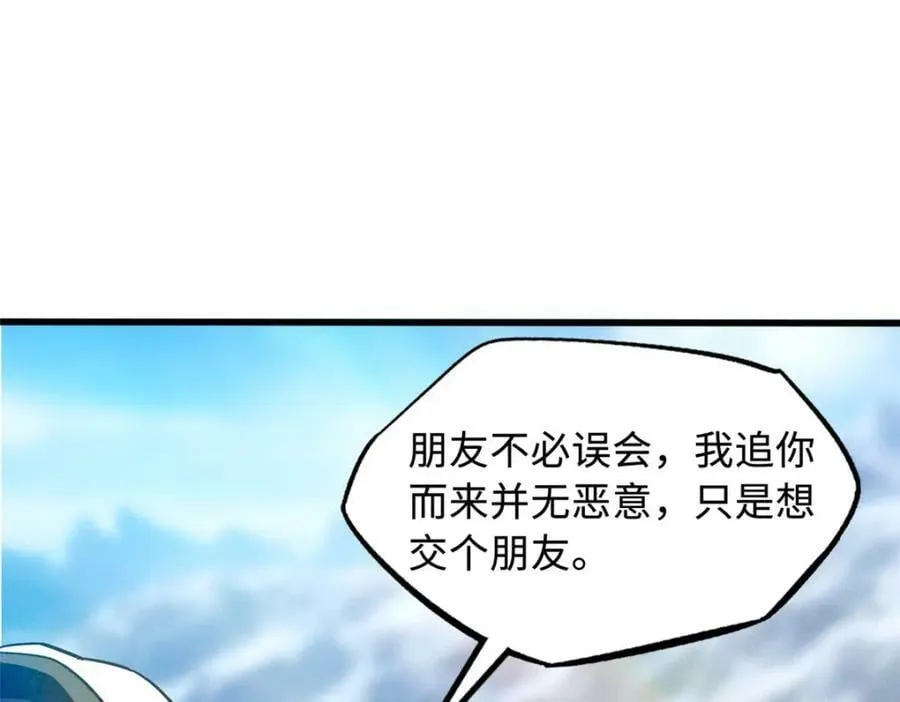 155 刺杀皇族异灵！ 第168页