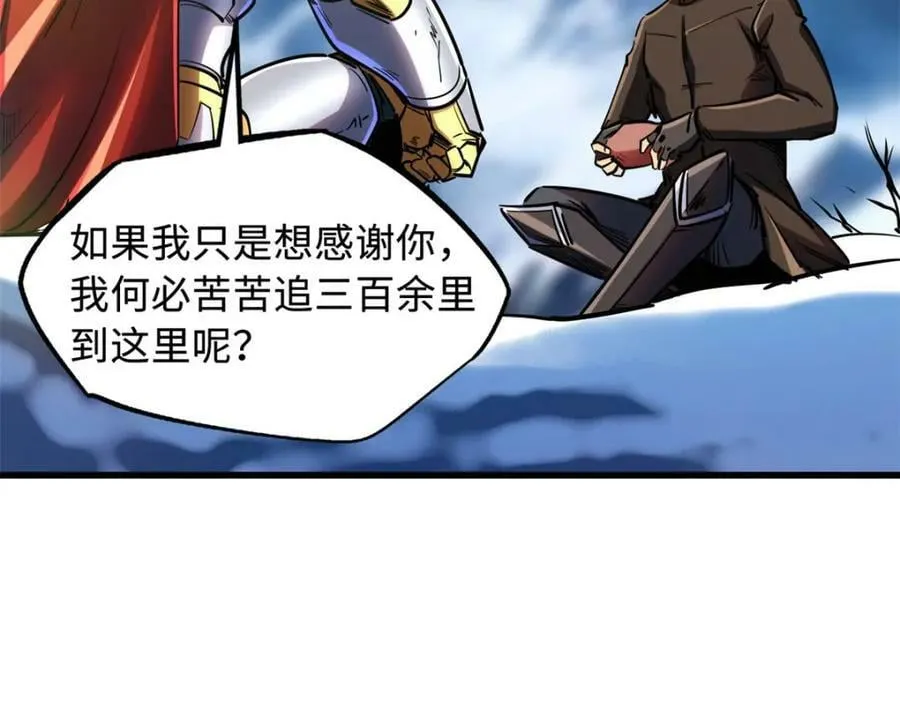 155 刺杀皇族异灵！ 第175页