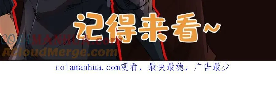 155 刺杀皇族异灵！ 第181页