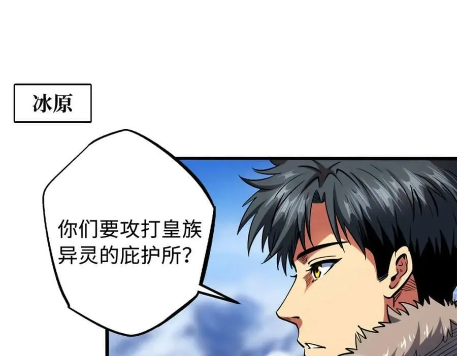 156 B神归来 第3页