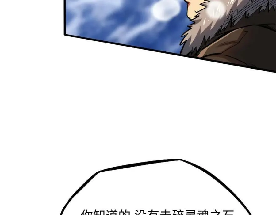 156 B神归来 第4页