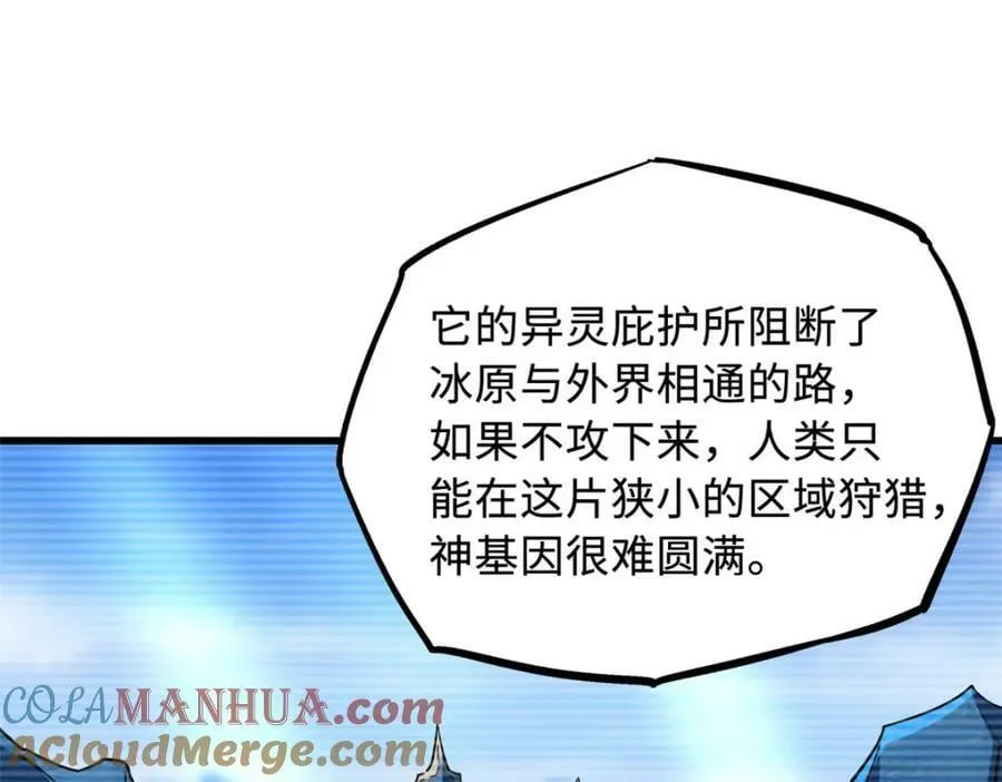 156 B神归来 第9页
