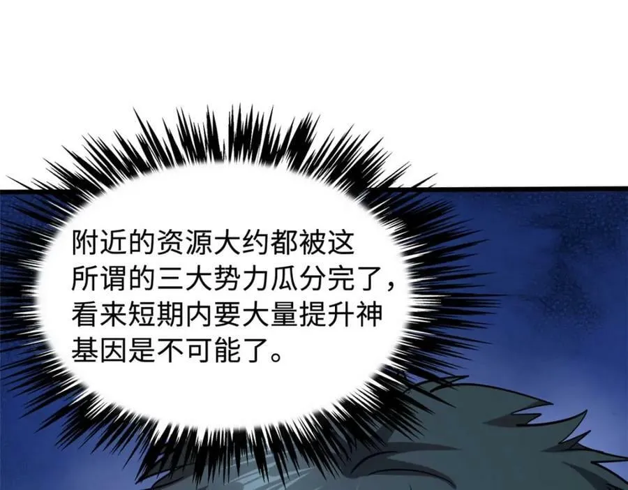 156 B神归来 第15页