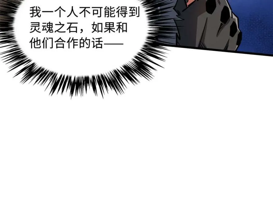156 B神归来 第18页
