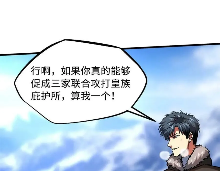 156 B神归来 第19页