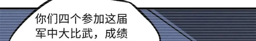 156 B神归来 第23页