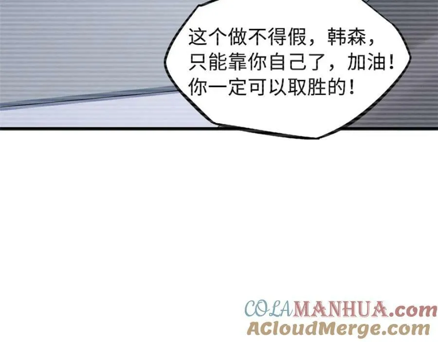 156 B神归来 第25页