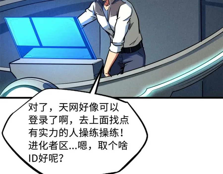 156 B神归来 第28页