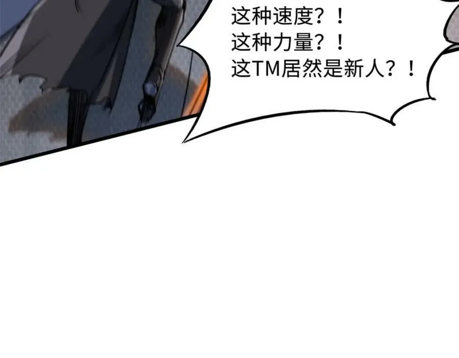156 B神归来 第70页