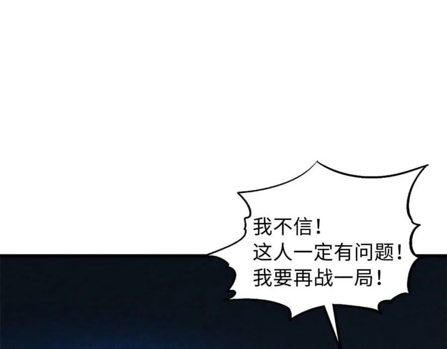 156 B神归来 第78页