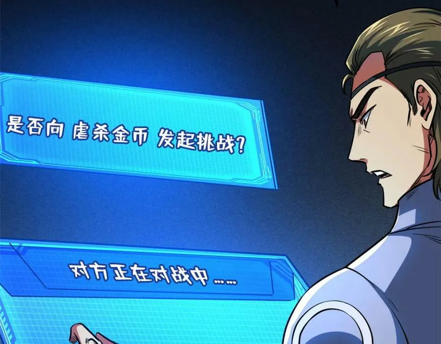 156 B神归来 第79页