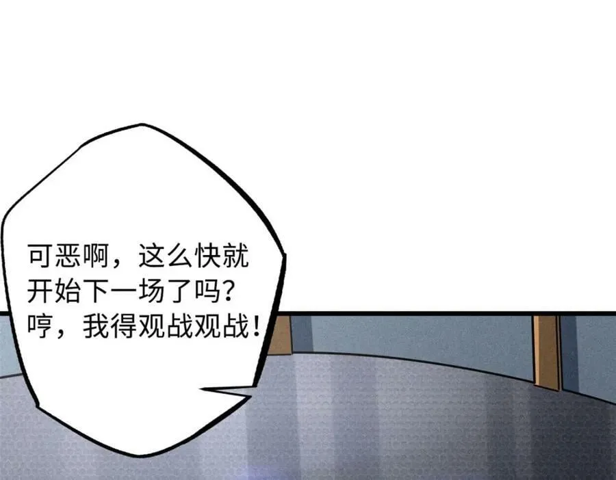 156 B神归来 第82页