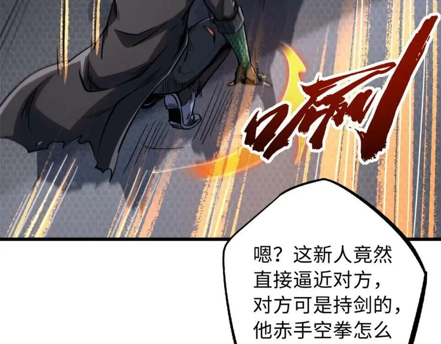 156 B神归来 第90页