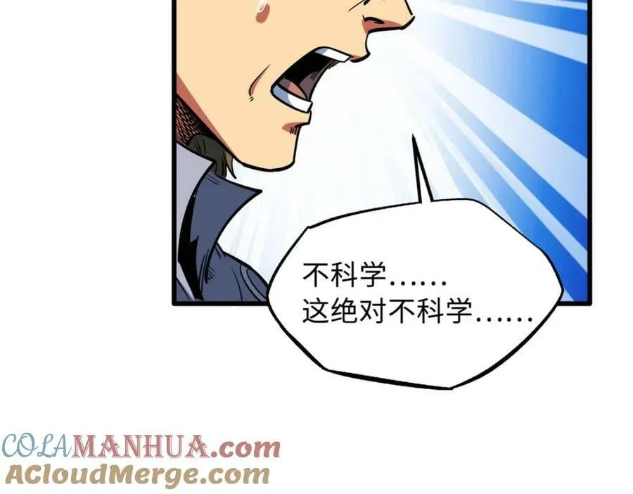 156 B神归来 第97页