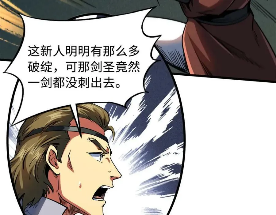 156 B神归来 第102页