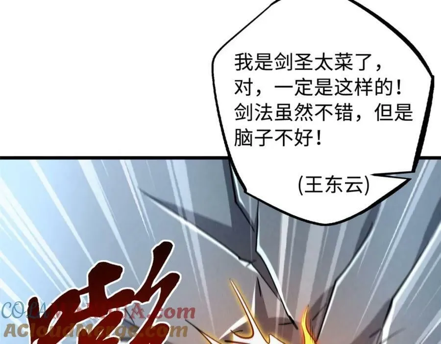 156 B神归来 第105页