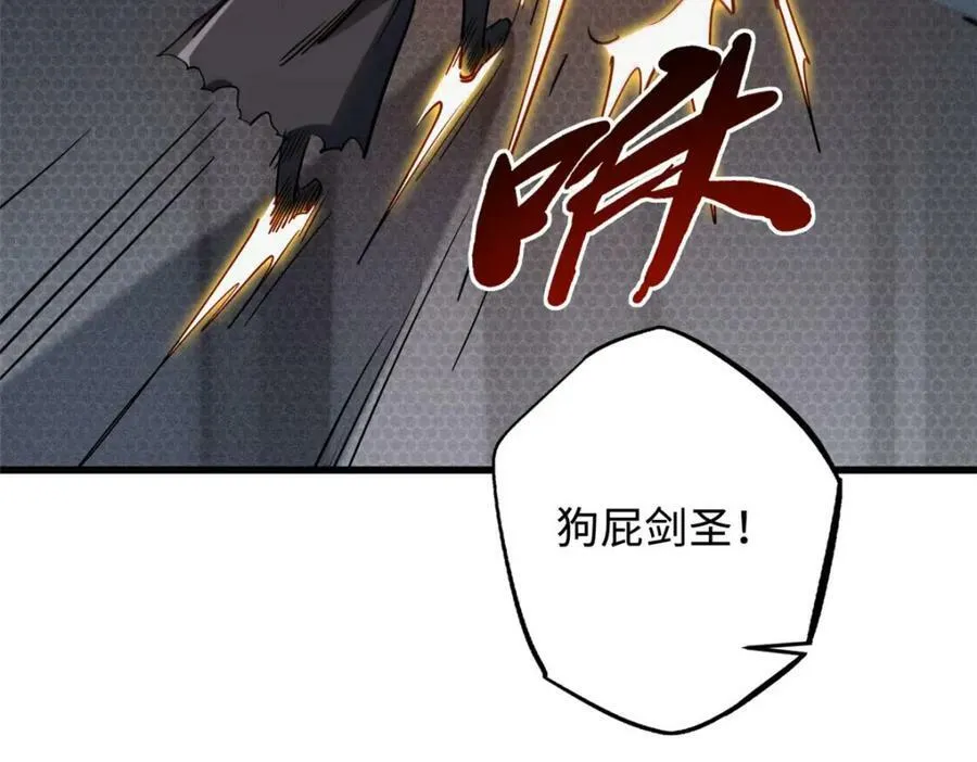 156 B神归来 第108页
