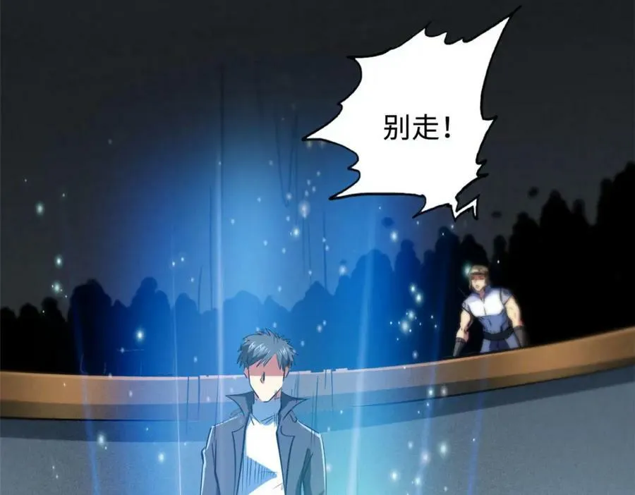 156 B神归来 第111页