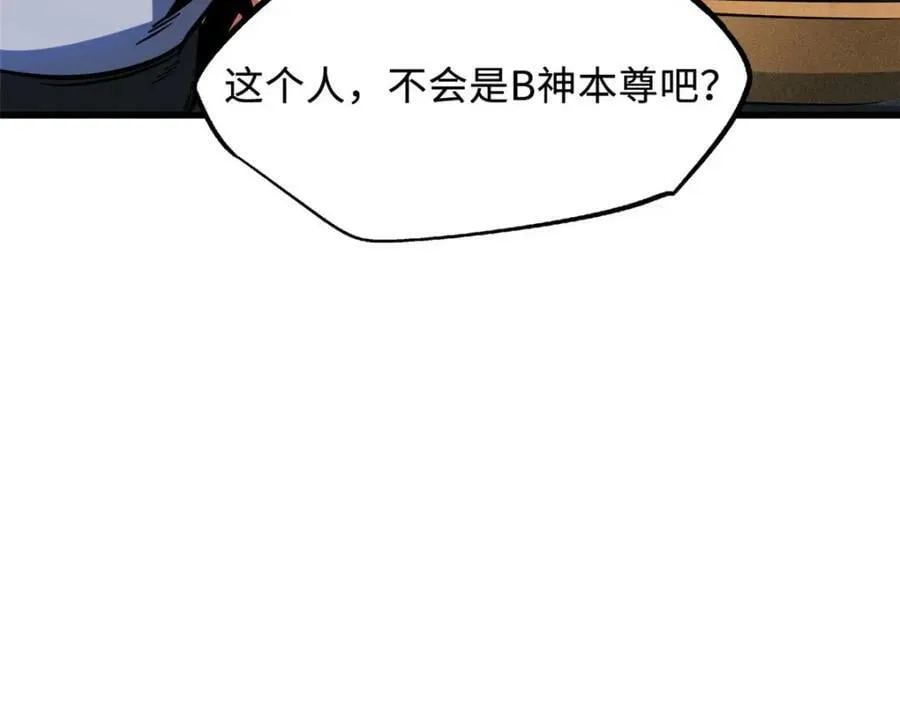 156 B神归来 第118页