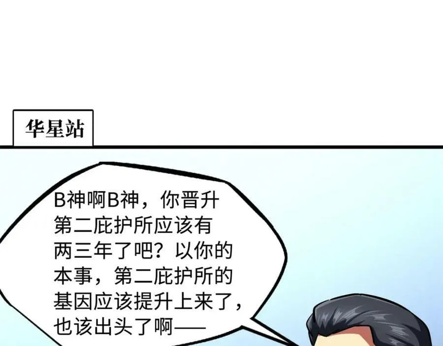 156 B神归来 第120页