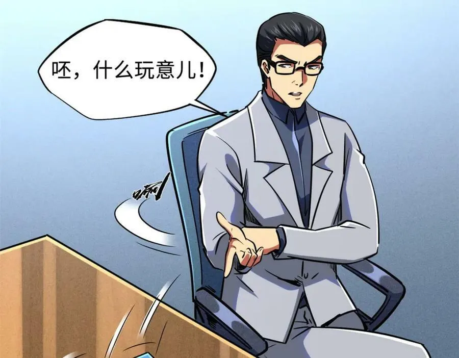 156 B神归来 第126页
