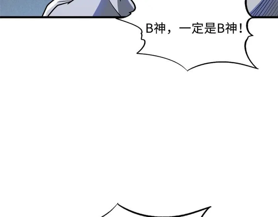 156 B神归来 第132页