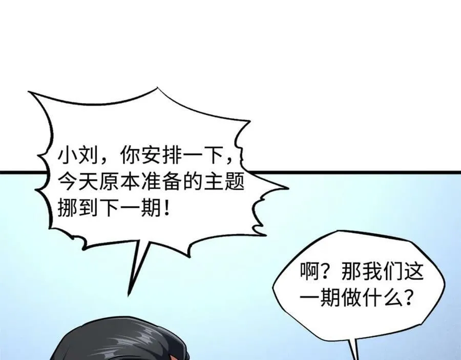 156 B神归来 第138页