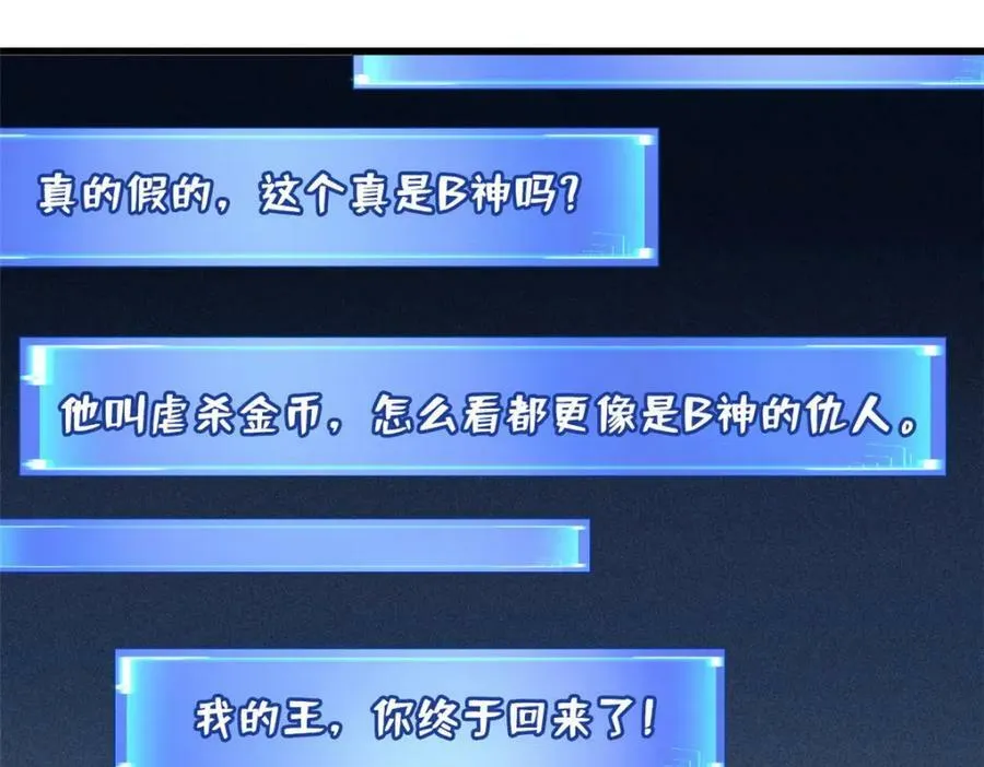 156 B神归来 第142页