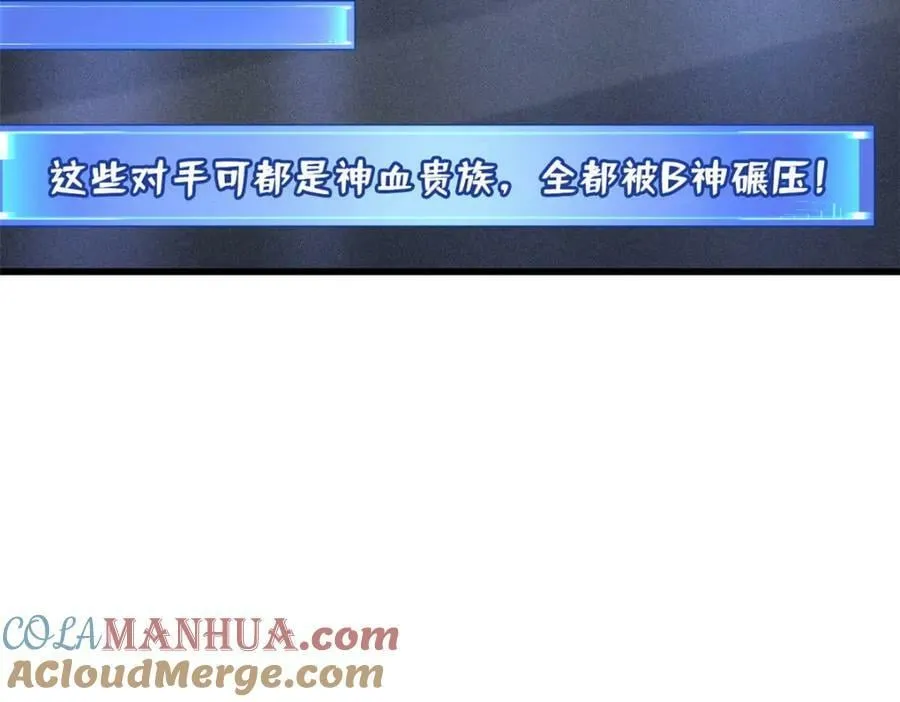 156 B神归来 第145页