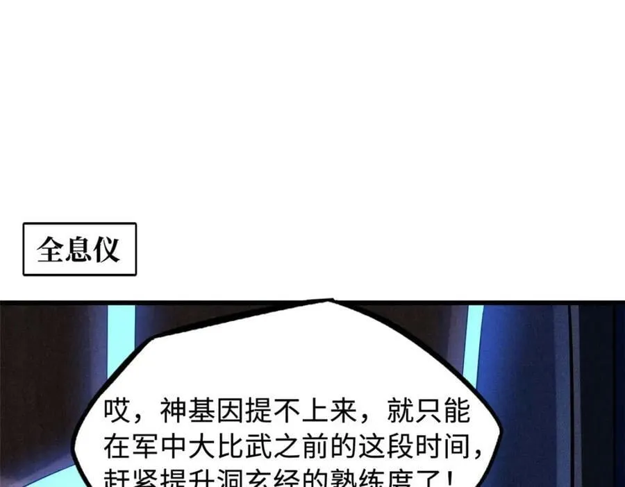 156 B神归来 第147页