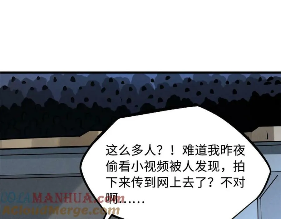 157 屡战屡胜 第9页