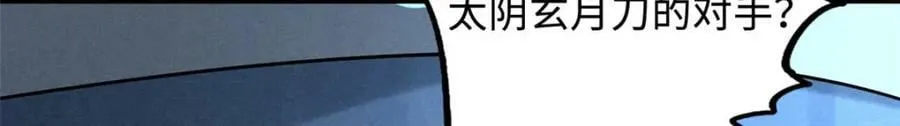 157 屡战屡胜 第23页