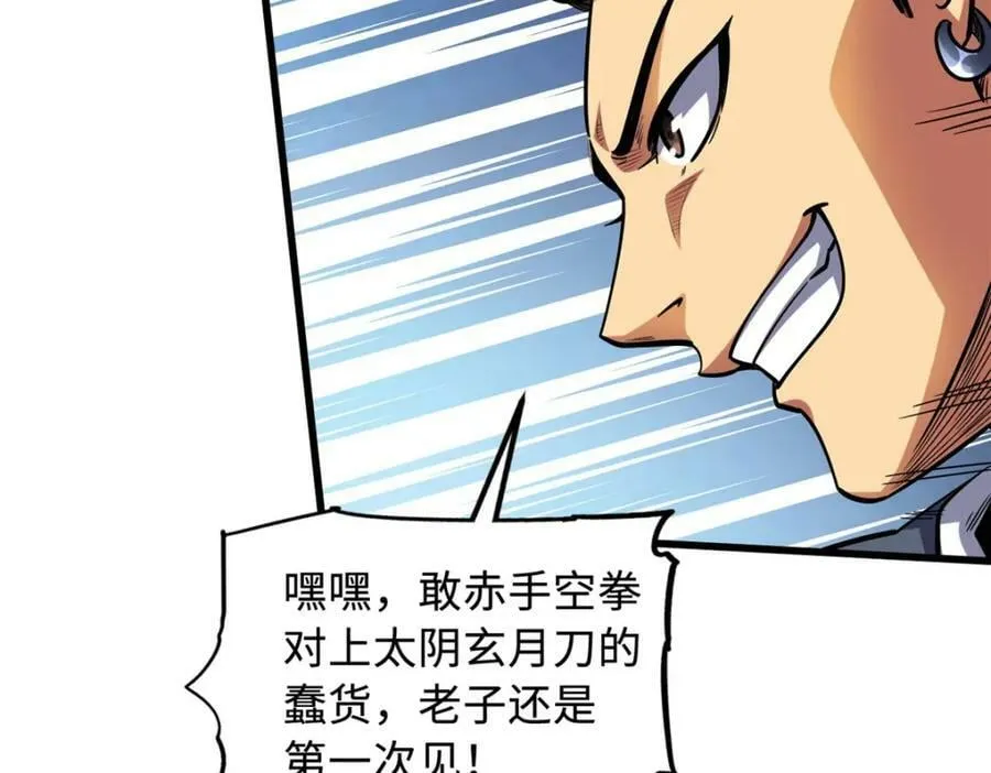 157 屡战屡胜 第31页