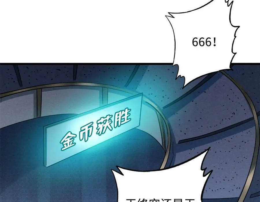 157 屡战屡胜 第48页